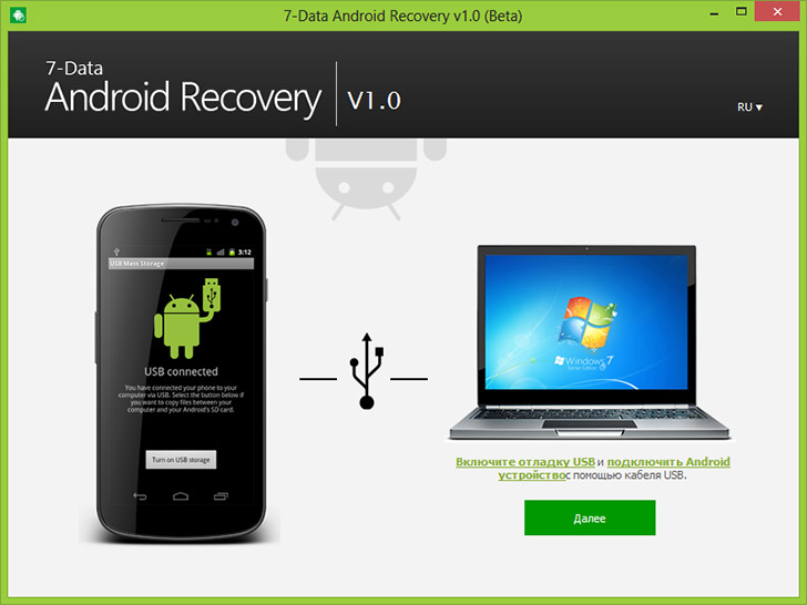 android-recovery-main-window