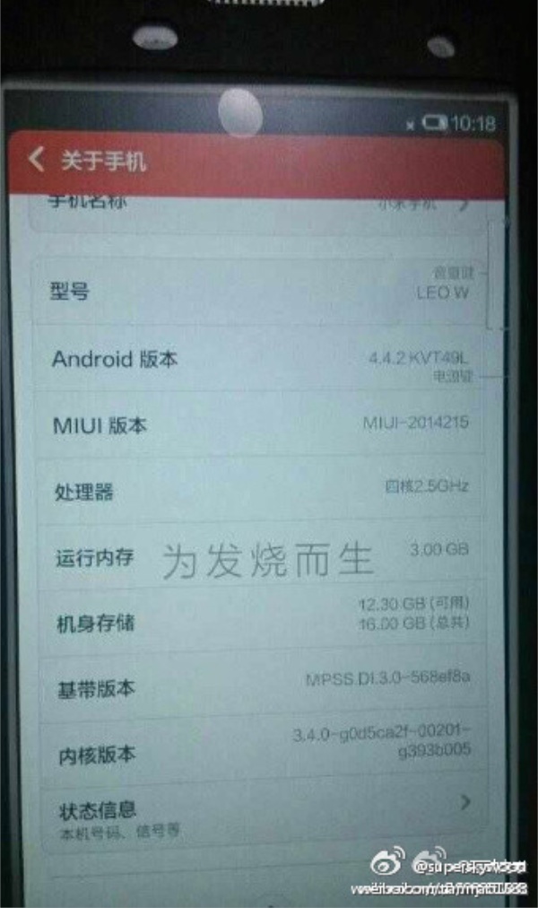 Xiaomi-Mi-3S-leaked-images-and-specs-b