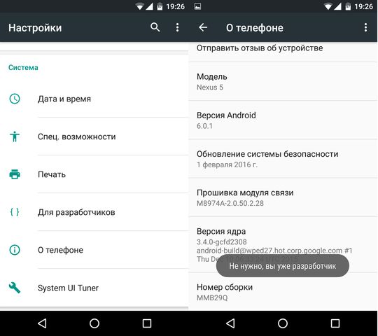 5 полезных опций режима разработчика на Android