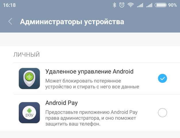 zablokirovano udalennym upravleniem android kak razblokirovat i androidym.ru 02