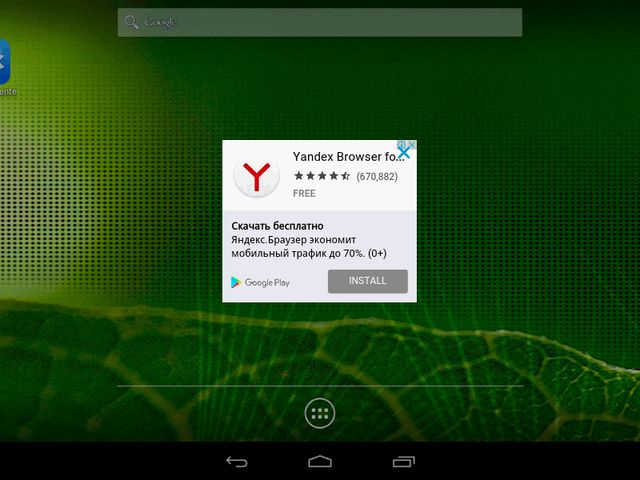 Android Downloader Origin - как удалить?