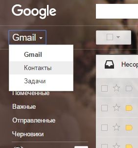 Как перенести контакты из Outlook в Android