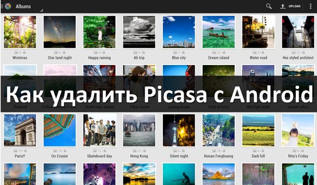 Систематизация фотографий