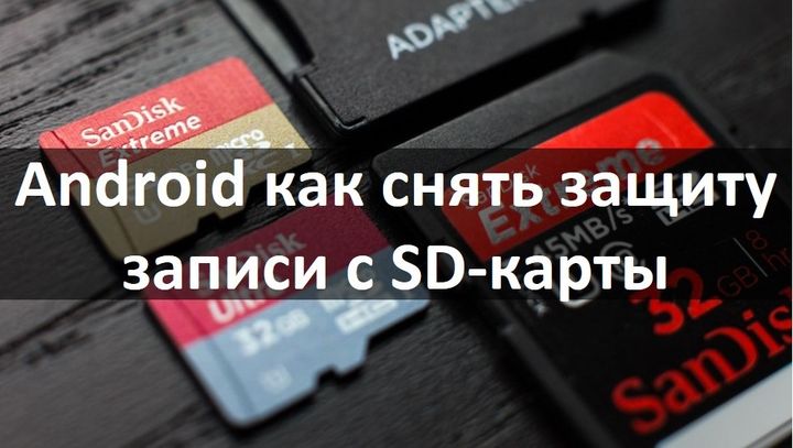 Как узнать серийный номер sd карты памяти android