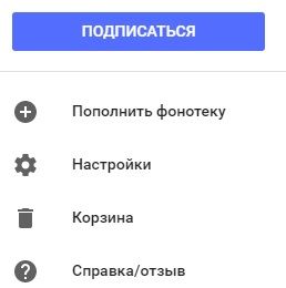kak-slushat-muzyku-s-itunes-android-i-androidym.ru-00