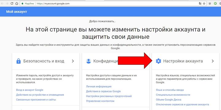 Как удаленно удалить аккаунт google