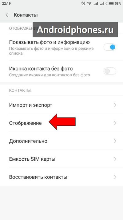 Xiaomi Redmi Note 4 не отображаются контакты