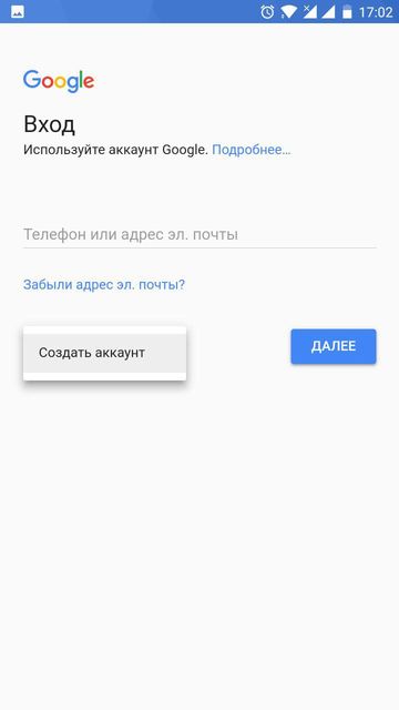 Как правильно создать электронную почту на телефоне образец андроид бесплатно