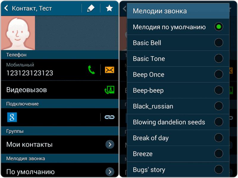 Мелодия на андроид. Как поставить музыку на телефон. Как поставить музыку на звонок. Как поставить музыку на телефон на звонок. Как установить музыку на звонок звонящего.