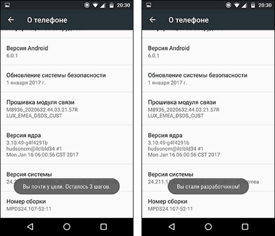 Включи режим поиска телефона. Режим разработчика. Режим разработчика Android. Андроид Разработчик. Как включить режим разработчика на андроид.