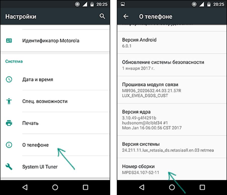 Как установить на телефон где находится муж. Настройки телефона Android. Система андроид на телефоне. Настройки андроида на телефоне. Настройки телефона настройки.